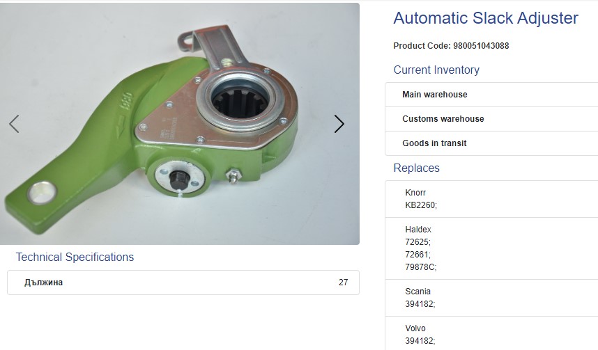 CATRACA REGULADOR FRENO TRASERA DER SCANIA F/L/K94/L113/R113/P124//G420/440/P250/270/310/R420/480 2009820                                             